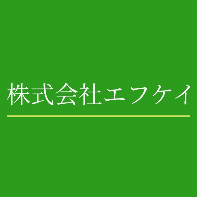 株式会社エフ.ケイ